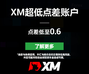 【XM外汇市场评论】:中文在线直播讲座,今日预告